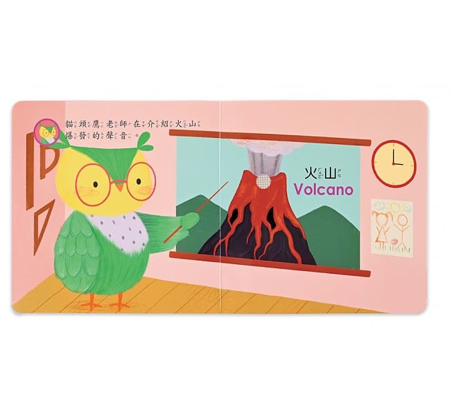 聽，什麼聲音？：自然景觀